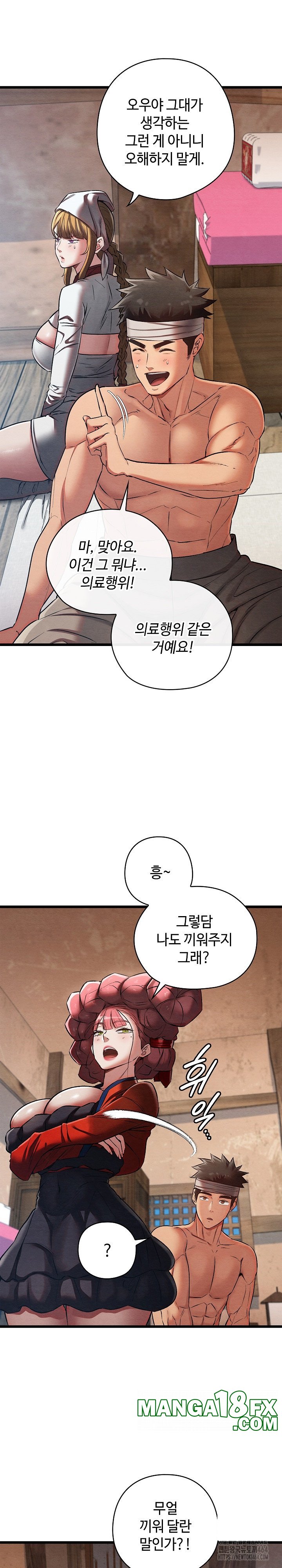 Principles and Practices of Lovemaking Raw - Chapter 19 [photo 4] - MangaPorn