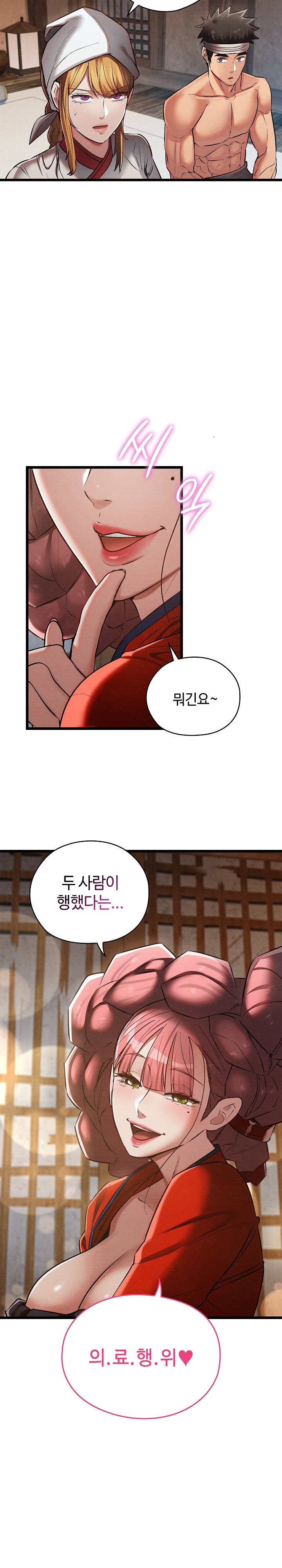 Principles and Practices of Lovemaking Raw - Chapter 19 [photo 5] - MangaPorn