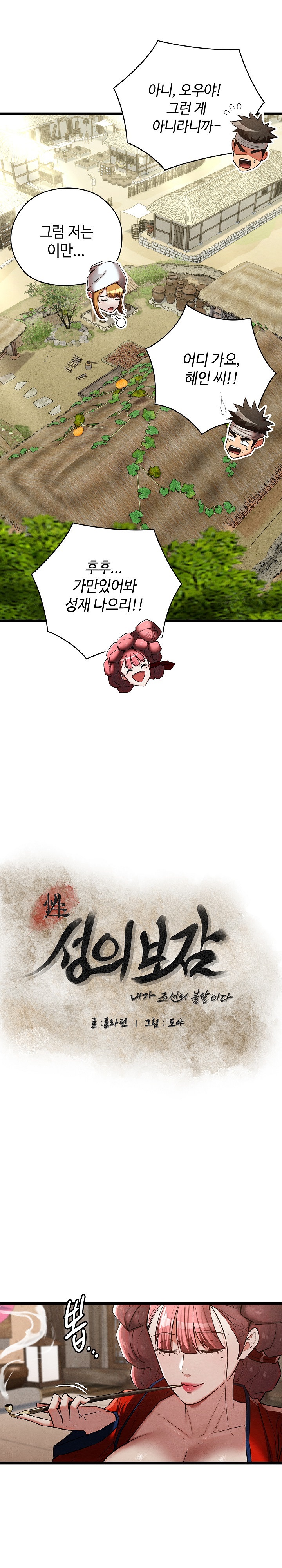 Principles and Practices of Lovemaking Raw - Chapter 19 [photo 6] - MangaPorn