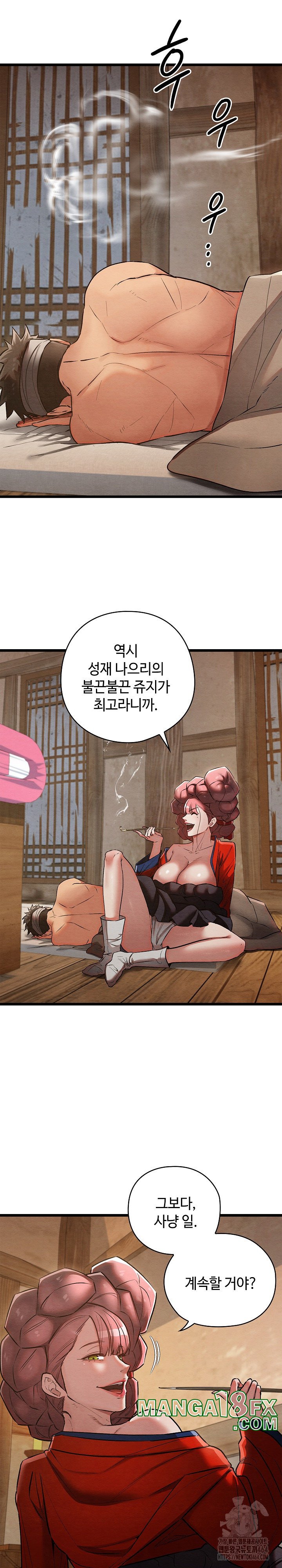 Principles and Practices of Lovemaking Raw - Chapter 19 [photo 7] - MangaPorn