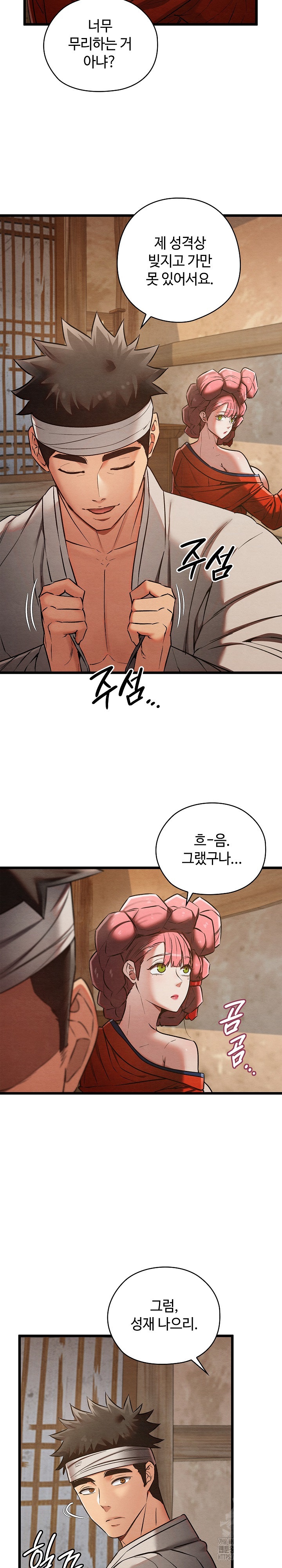 Principles and Practices of Lovemaking Raw - Chapter 19 [photo 9] - MangaPorn