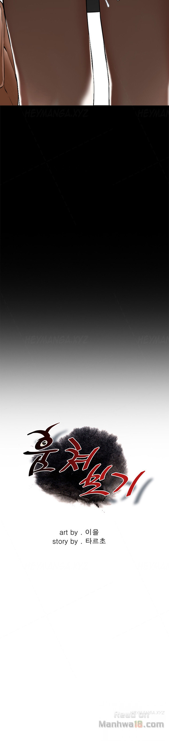 Take a Peek - Chapter 6 [photo 6] - MangaPorn