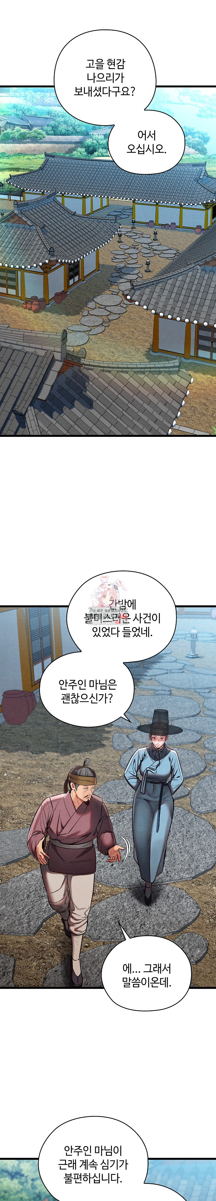 Principles and Practices of Lovemaking Raw - Chapter 20 [photo 1] - MangaPorn