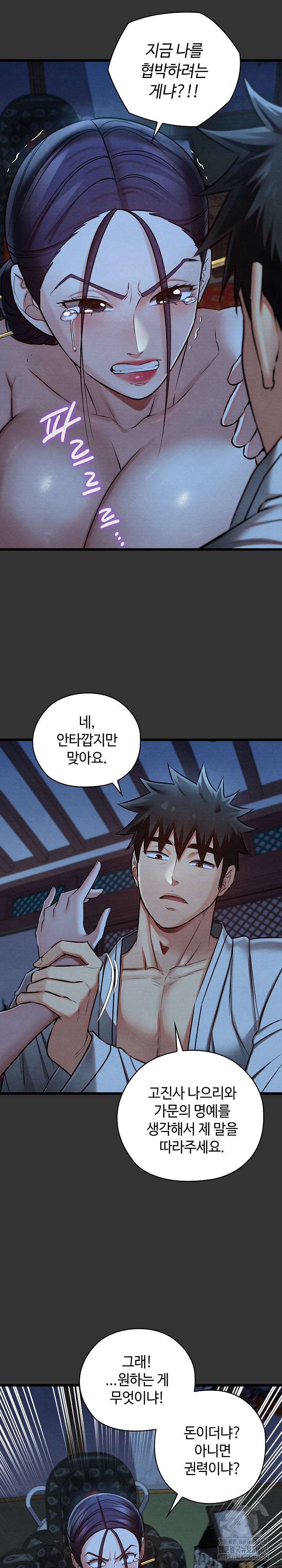 Principles and Practices of Lovemaking Raw - Chapter 20 [photo 10] - MangaPorn