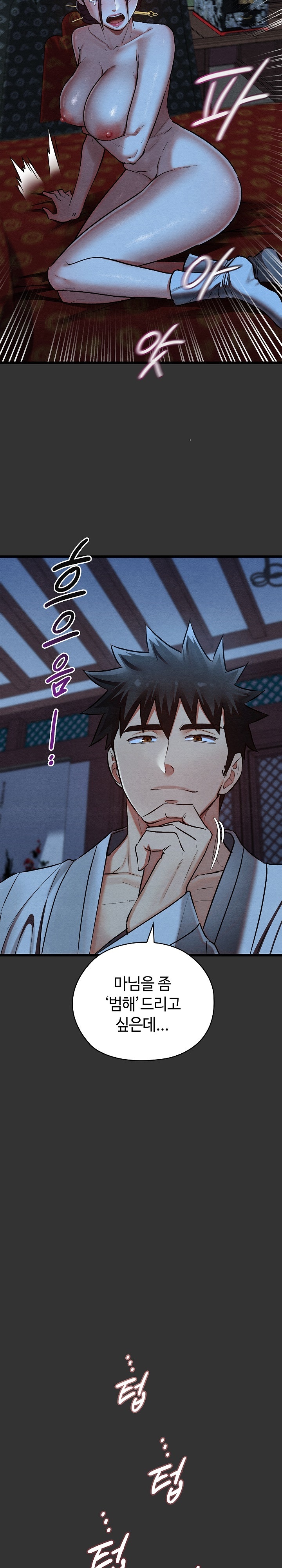 Principles and Practices of Lovemaking Raw - Chapter 20 [photo 11] - MangaPorn