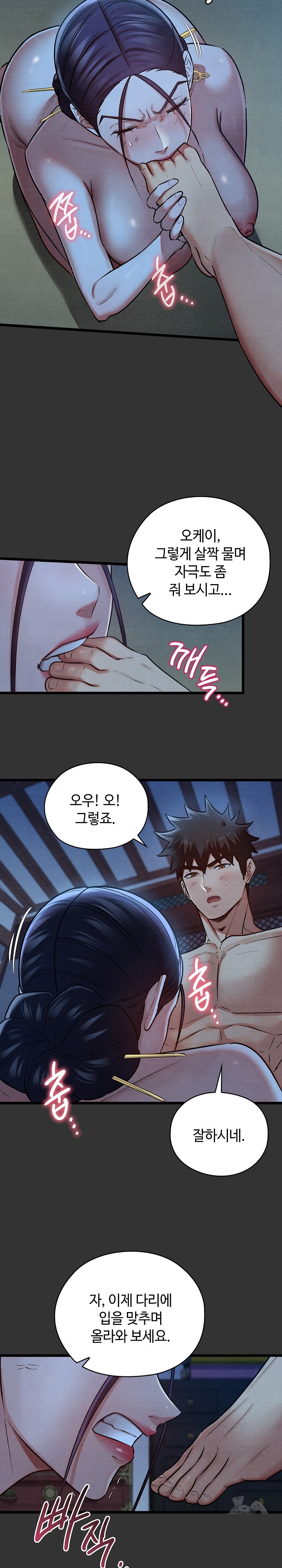 Principles and Practices of Lovemaking Raw - Chapter 20 [photo 14] - MangaPorn