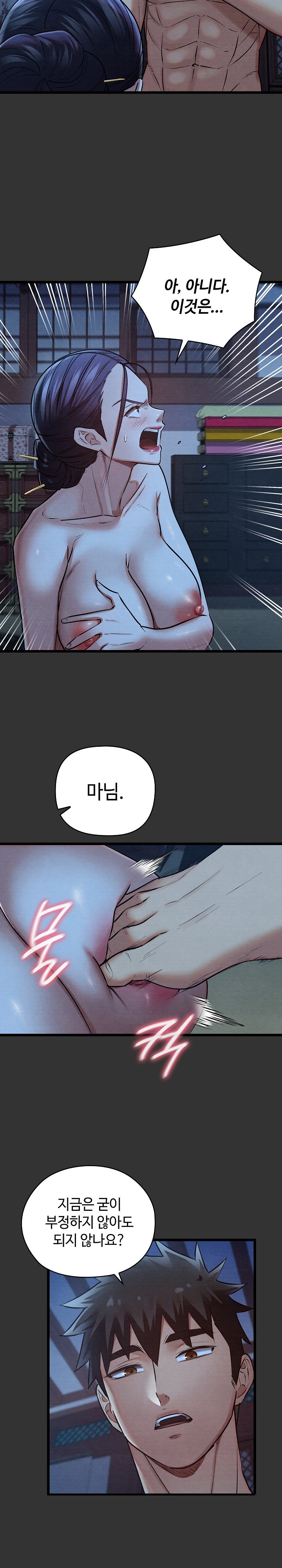 Principles and Practices of Lovemaking Raw - Chapter 20 [photo 17] - MangaPorn