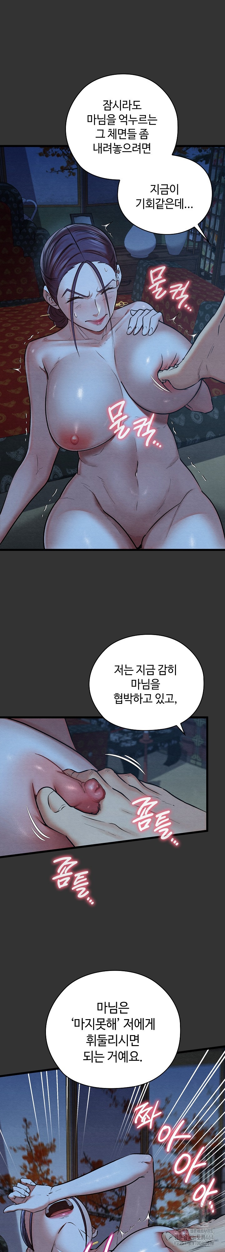 Principles and Practices of Lovemaking Raw - Chapter 20 [photo 18] - MangaPorn