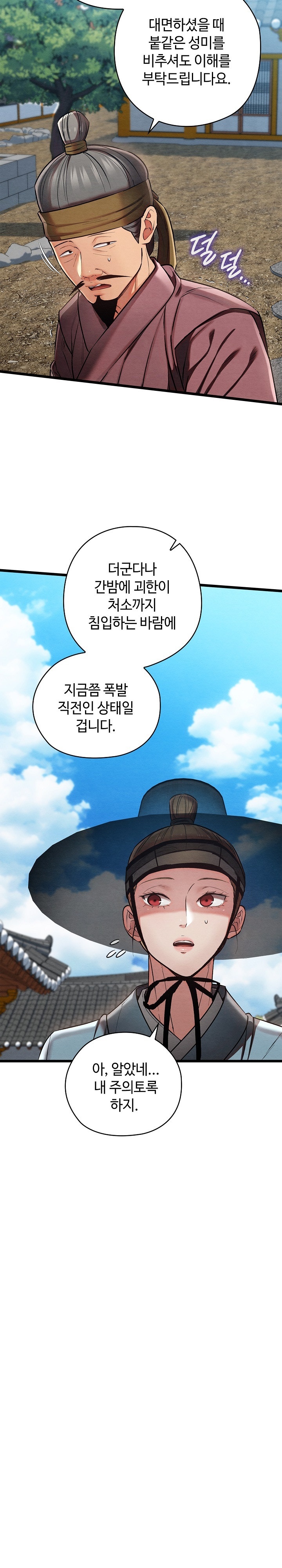 Principles and Practices of Lovemaking Raw - Chapter 20 [photo 2] - MangaPorn