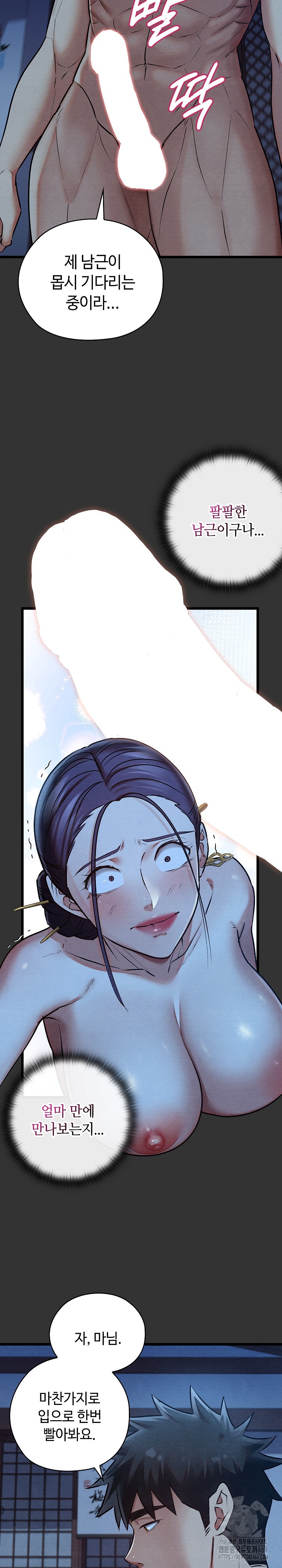 Principles and Practices of Lovemaking Raw - Chapter 20 [photo 20] - MangaPorn