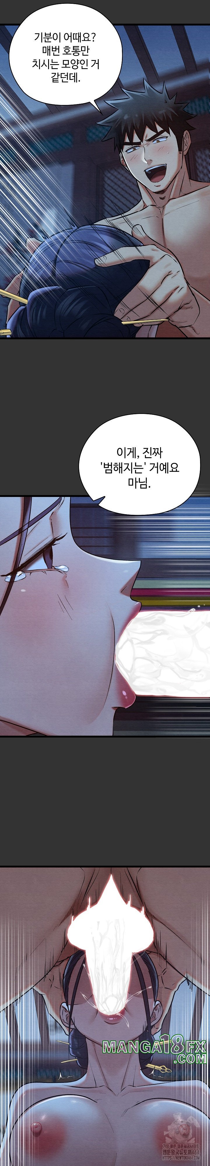 Principles and Practices of Lovemaking Raw - Chapter 20 [photo 23] - MangaPorn