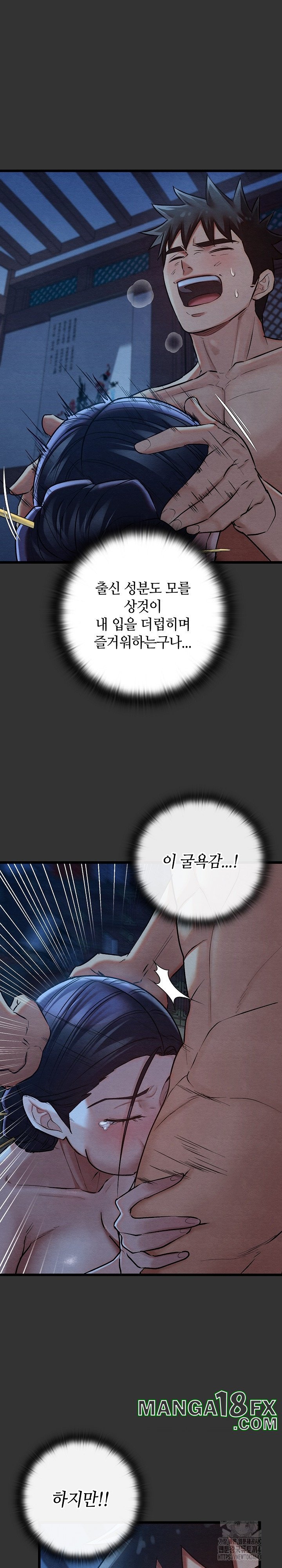 Principles and Practices of Lovemaking Raw - Chapter 20 [photo 25] - MangaPorn