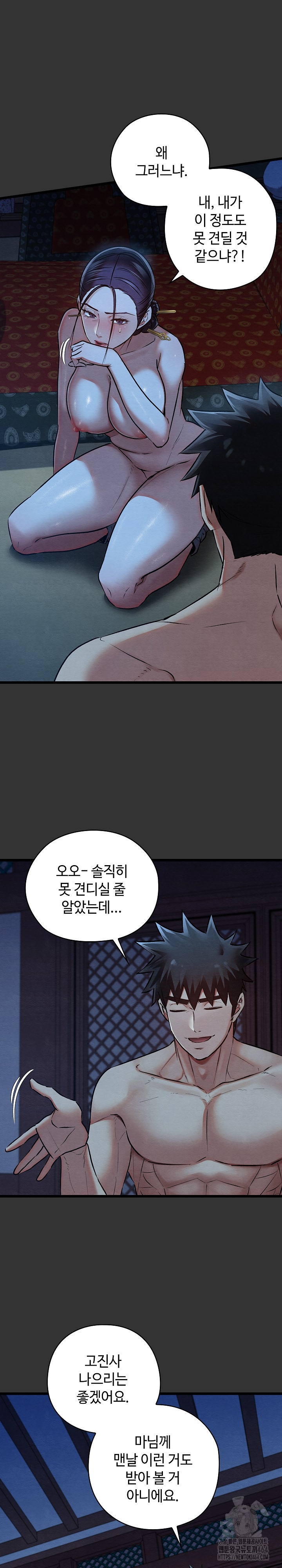 Principles and Practices of Lovemaking Raw - Chapter 20 [photo 28] - MangaPorn