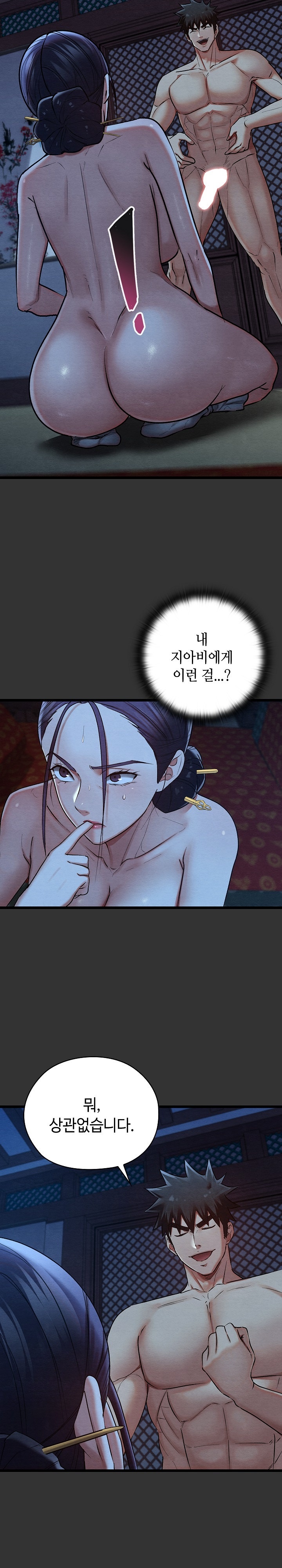 Principles and Practices of Lovemaking Raw - Chapter 20 [photo 29] - MangaPorn