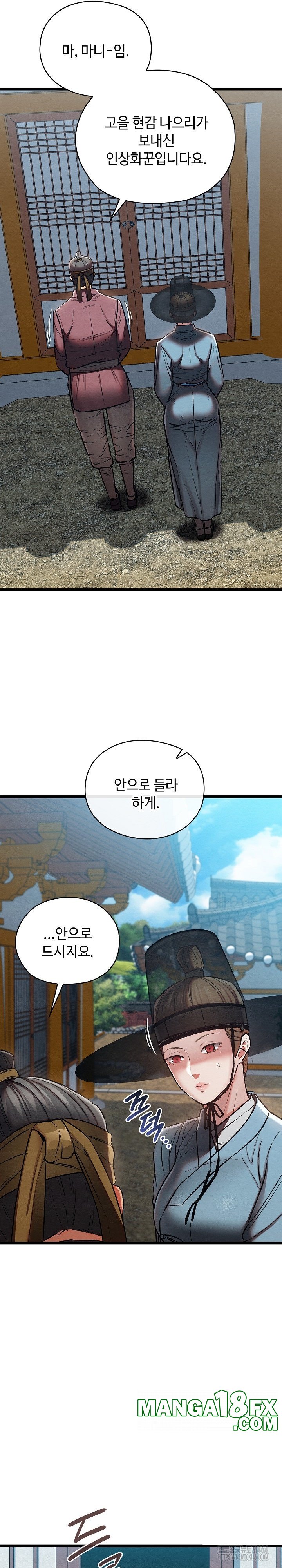 Principles and Practices of Lovemaking Raw - Chapter 20 [photo 3] - MangaPorn