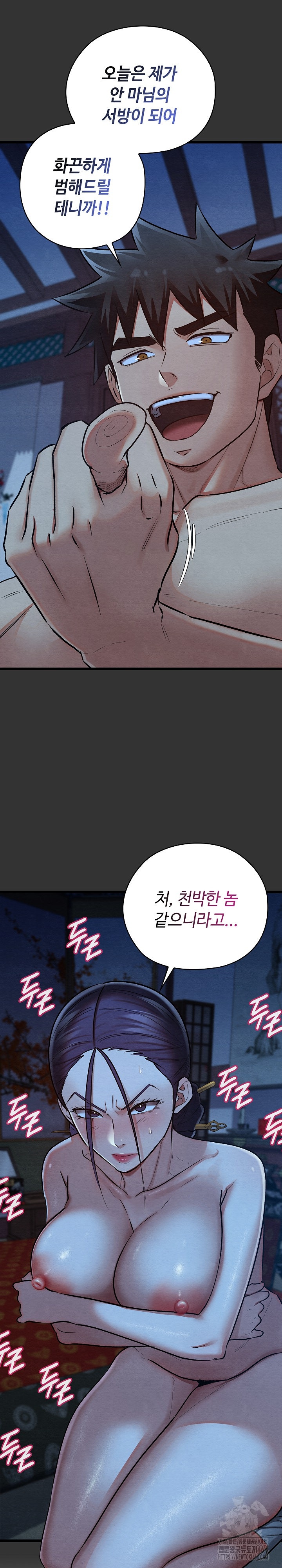 Principles and Practices of Lovemaking Raw - Chapter 20 [photo 30] - MangaPorn