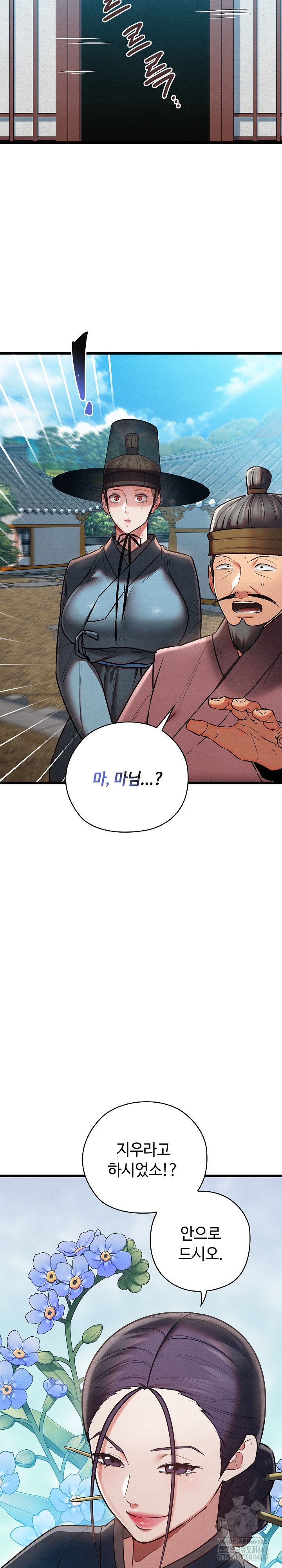 Principles and Practices of Lovemaking Raw - Chapter 20 [photo 4] - MangaPorn