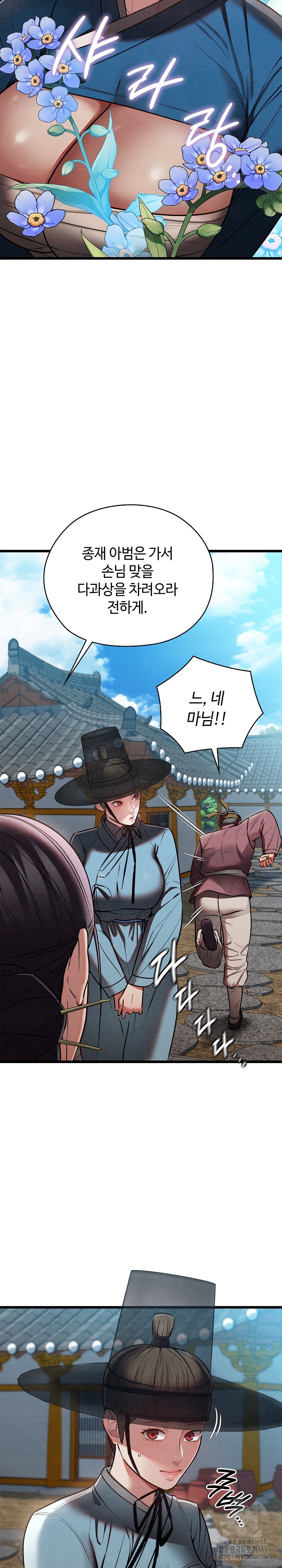 Principles and Practices of Lovemaking Raw - Chapter 20 [photo 5] - MangaPorn