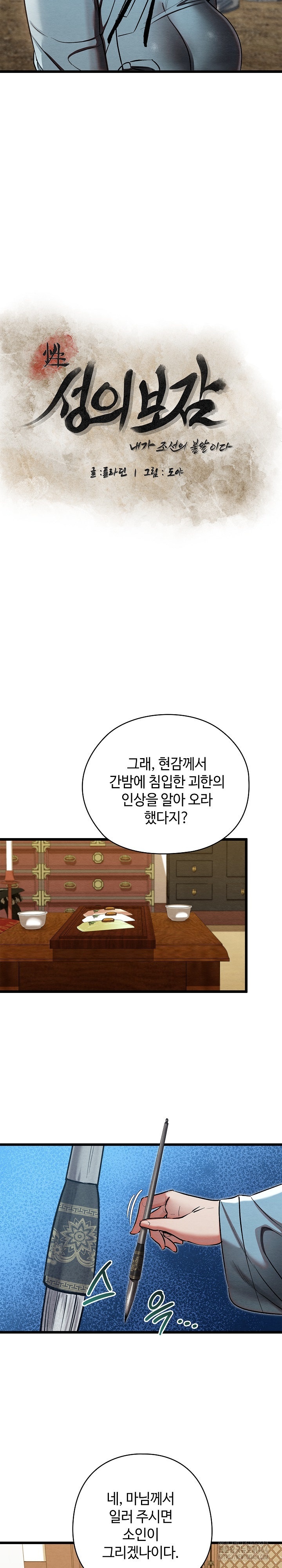 Principles and Practices of Lovemaking Raw - Chapter 20 [photo 6] - MangaPorn