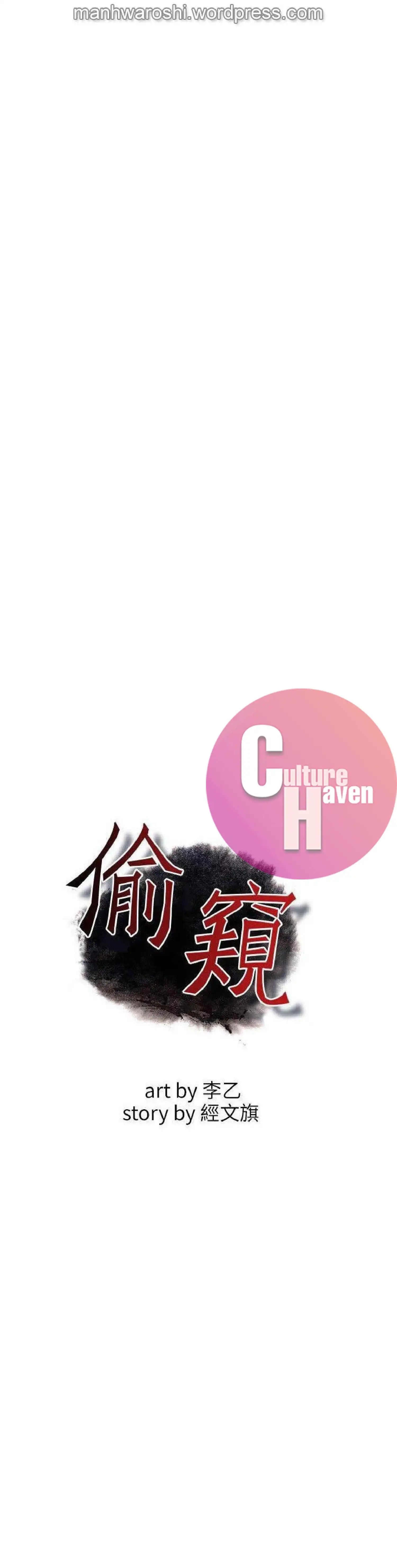 Take a Peek - Chapter 94 [photo 4] - MangaPorn