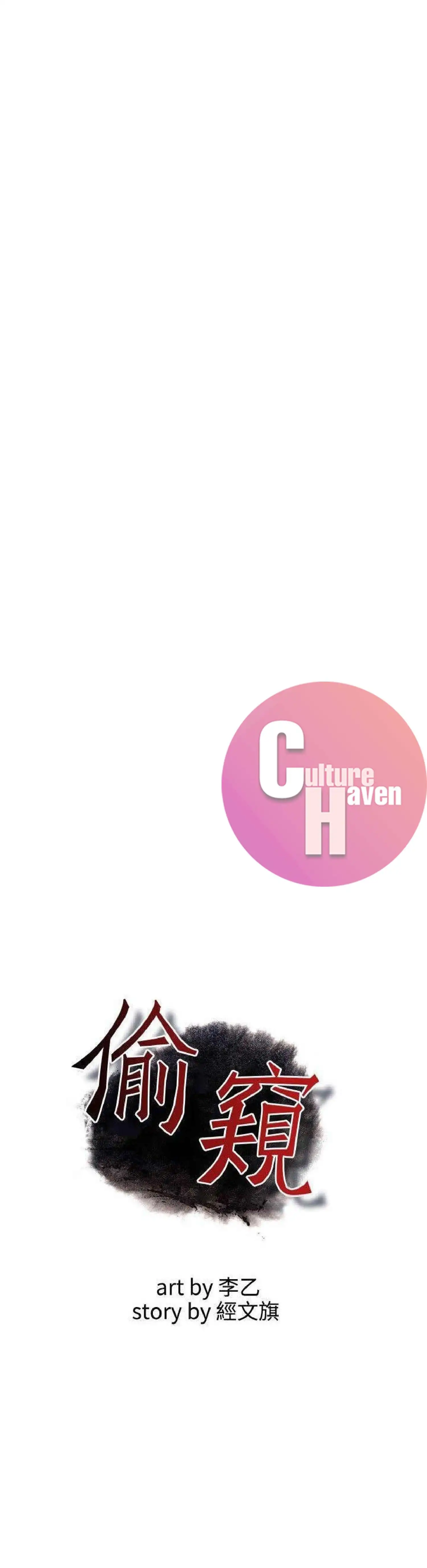 Take a Peek - Chapter 97 [photo 5] - MangaPorn