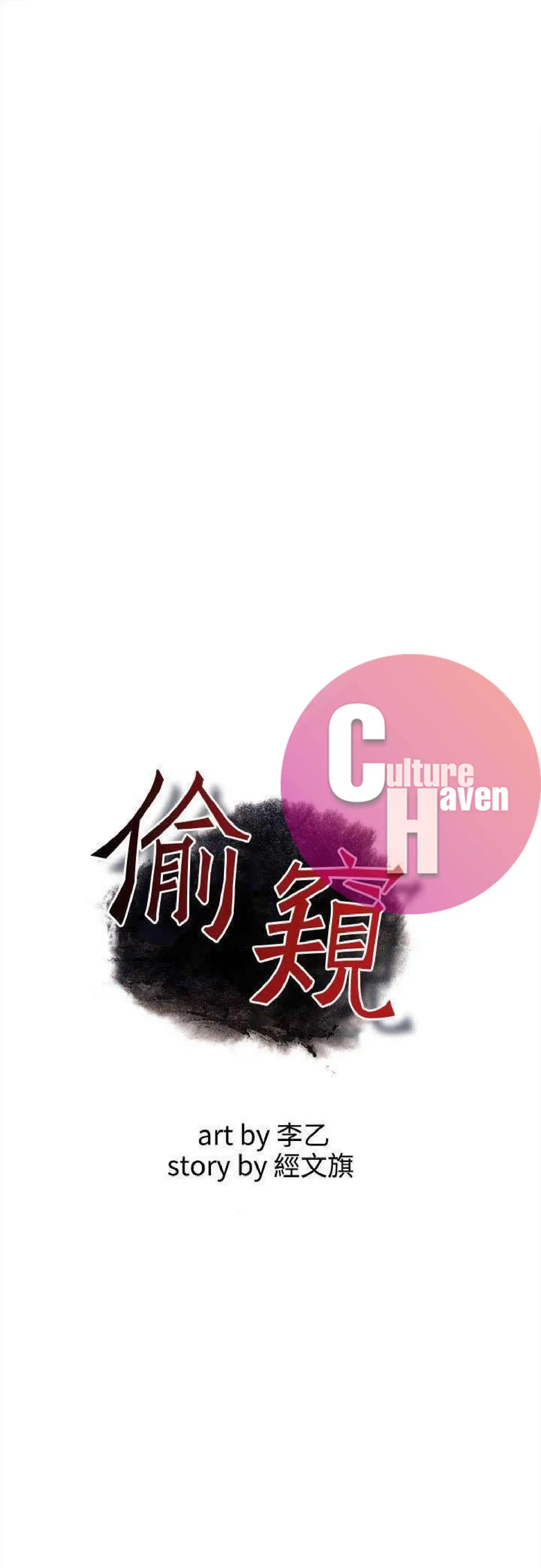 Take a Peek - Chapter 98 [photo 2] - MangaPorn