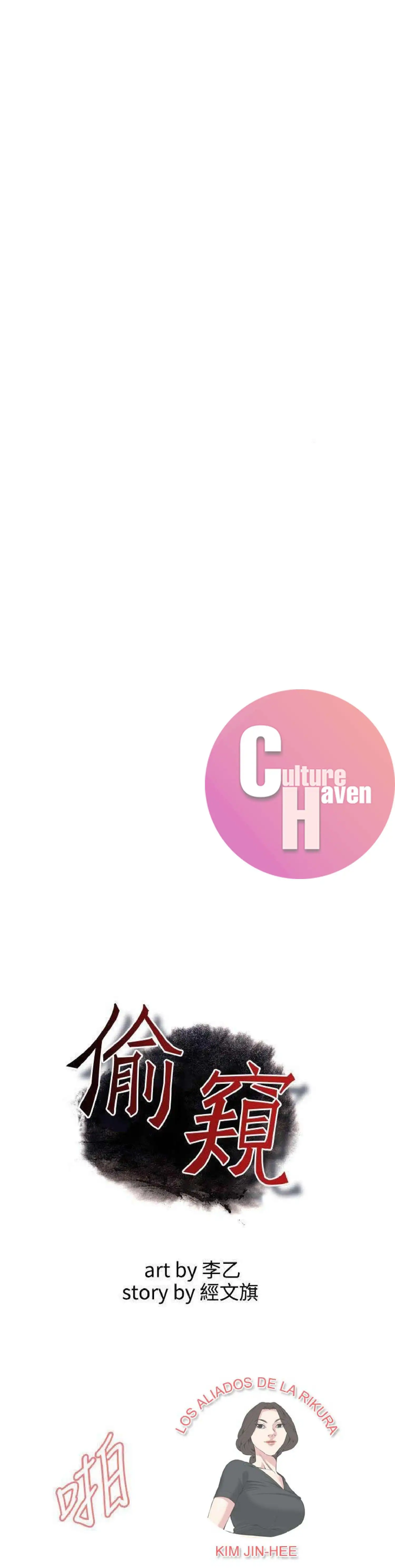 Take a Peek - Chapter 100 [photo 4] - MangaPorn