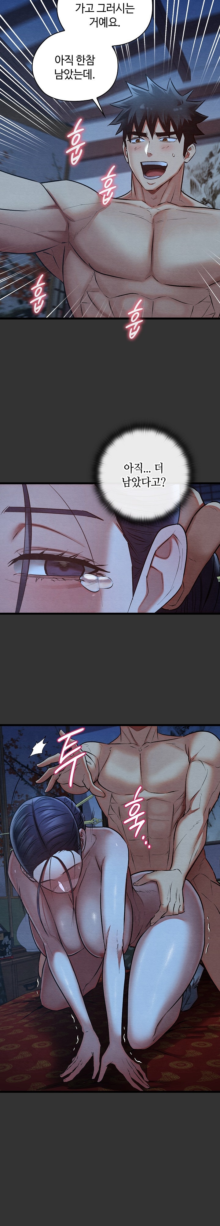 Principles and Practices of Lovemaking Raw - Chapter 21 [photo 11] - MangaPorn