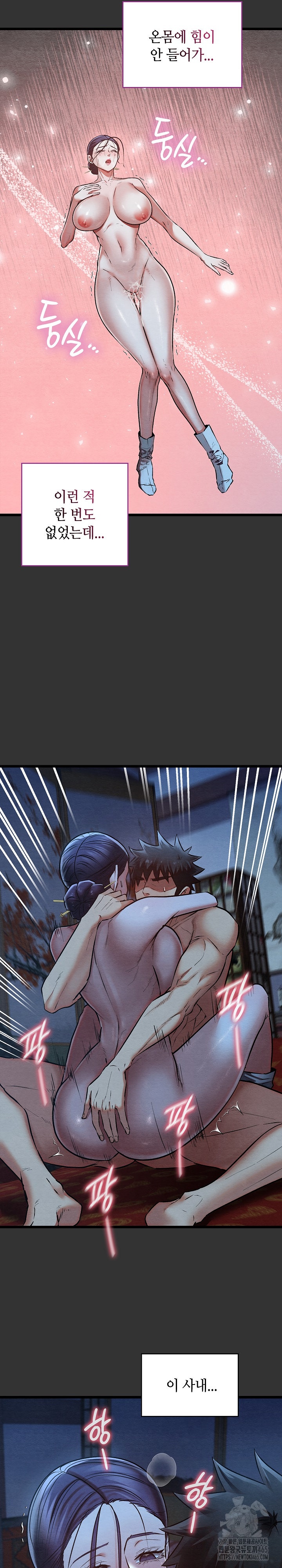 Principles and Practices of Lovemaking Raw - Chapter 21 [photo 12] - MangaPorn