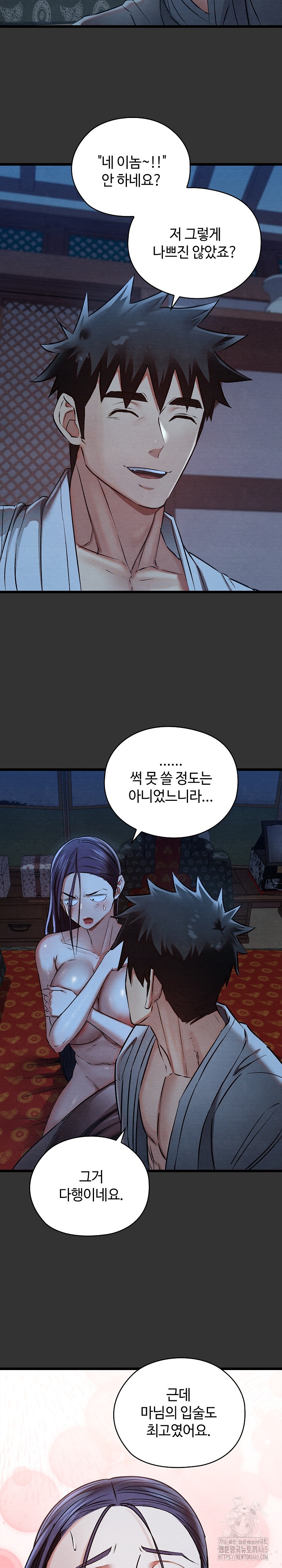 Principles and Practices of Lovemaking Raw - Chapter 21 [photo 16] - MangaPorn