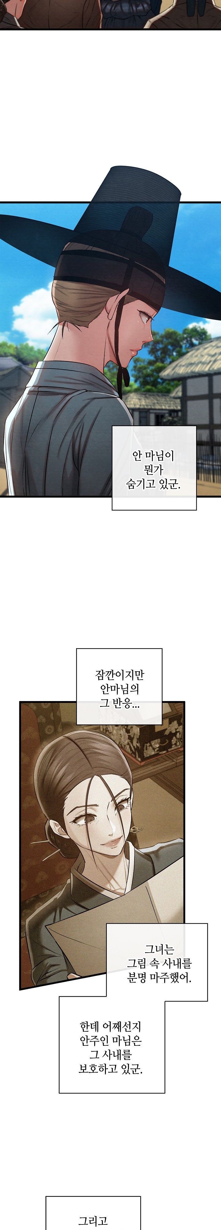 Principles and Practices of Lovemaking Raw - Chapter 21 [photo 26] - MangaPorn