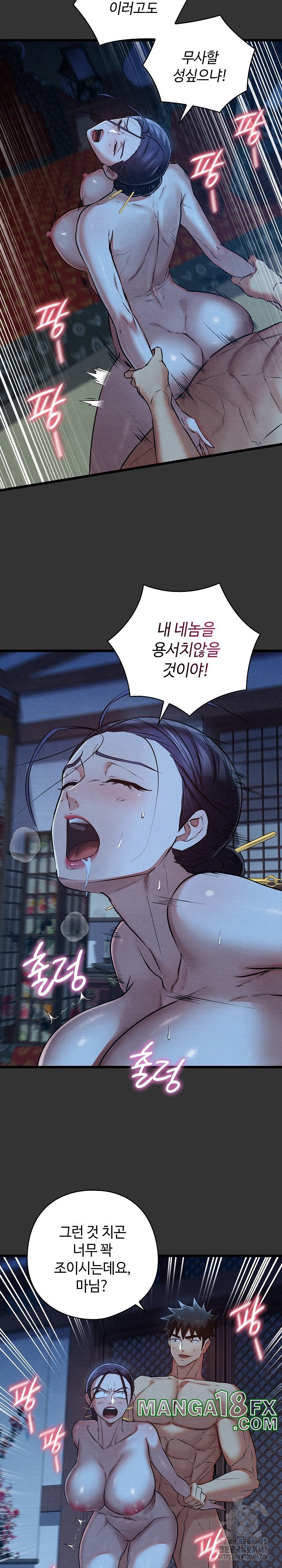 Principles and Practices of Lovemaking Raw - Chapter 21 [photo 4] - MangaPorn