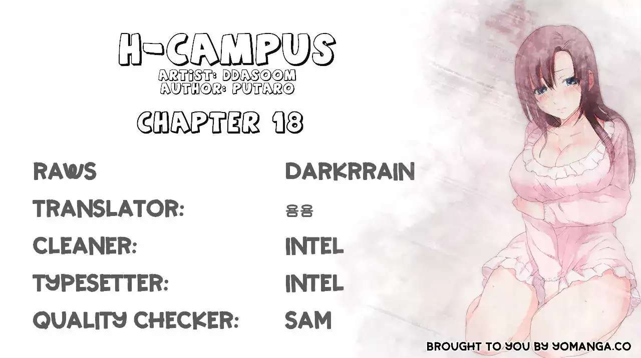 H-Campus - Chapter 18 [photo 1] - MangaPorn