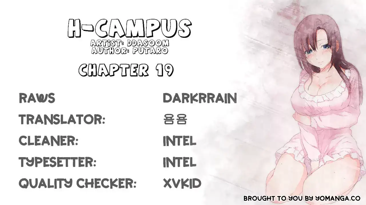 H-Campus - Chapter 19 [photo 1] - MangaPorn