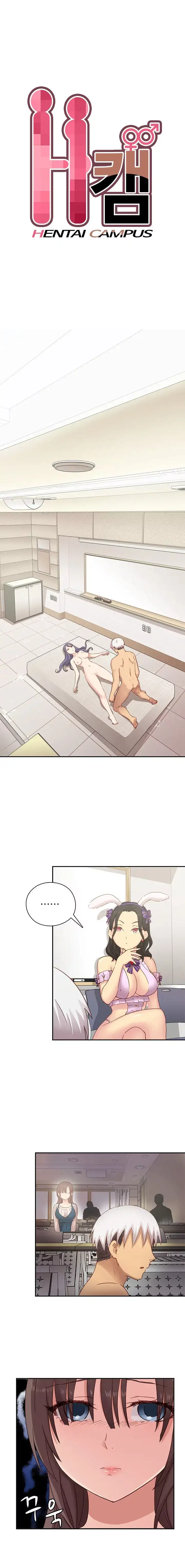 H-Campus - Chapter 26 [photo 3] - MangaPorn