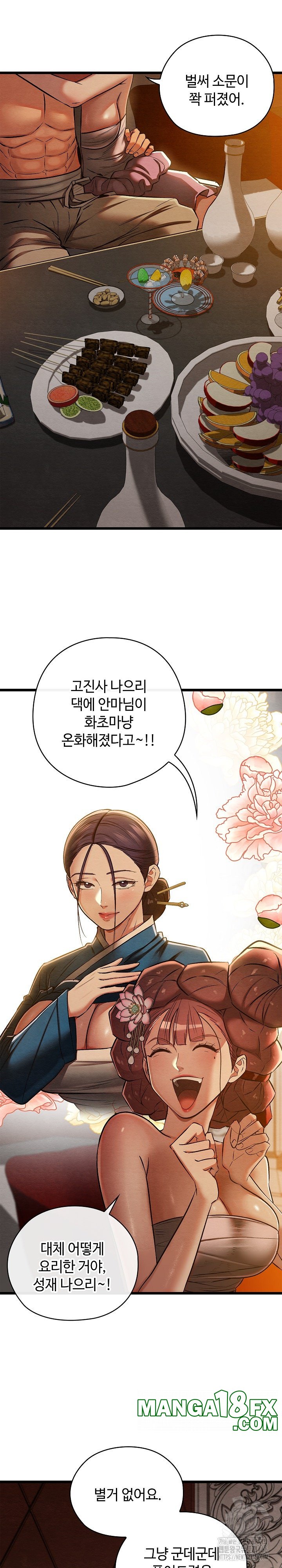 Principles and Practices of Lovemaking Raw - Chapter 22 [photo 10] - MangaPorn