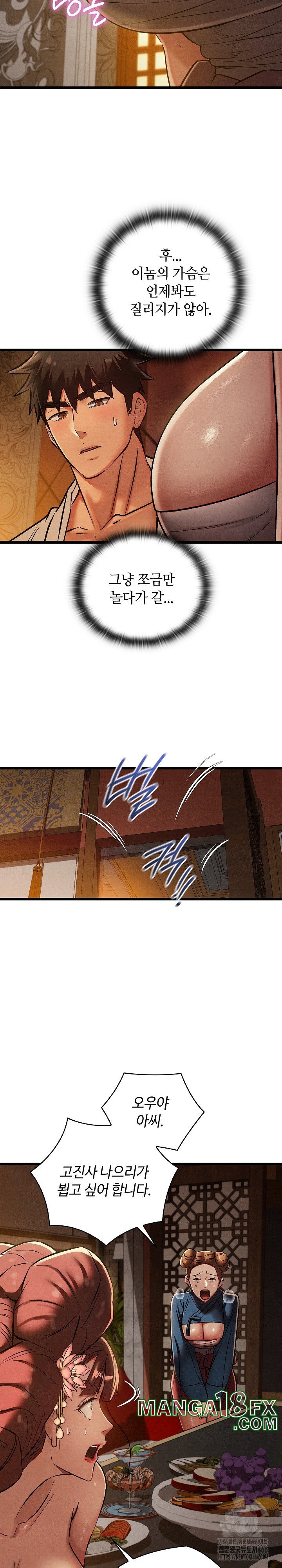 Principles and Practices of Lovemaking Raw - Chapter 22 [photo 14] - MangaPorn