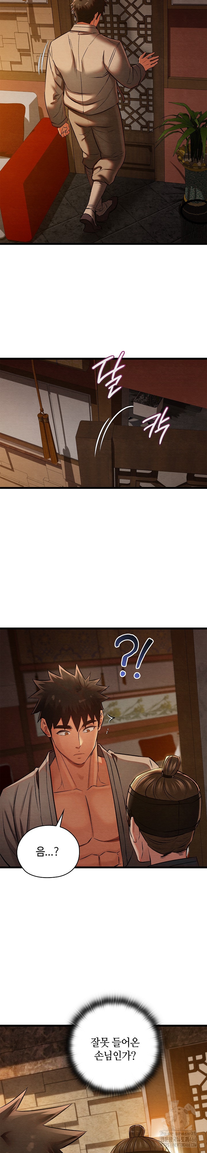 Principles and Practices of Lovemaking Raw - Chapter 22 [photo 17] - MangaPorn