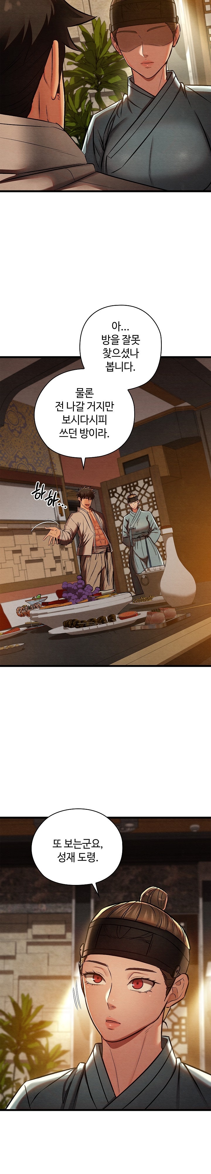 Principles and Practices of Lovemaking Raw - Chapter 22 [photo 18] - MangaPorn