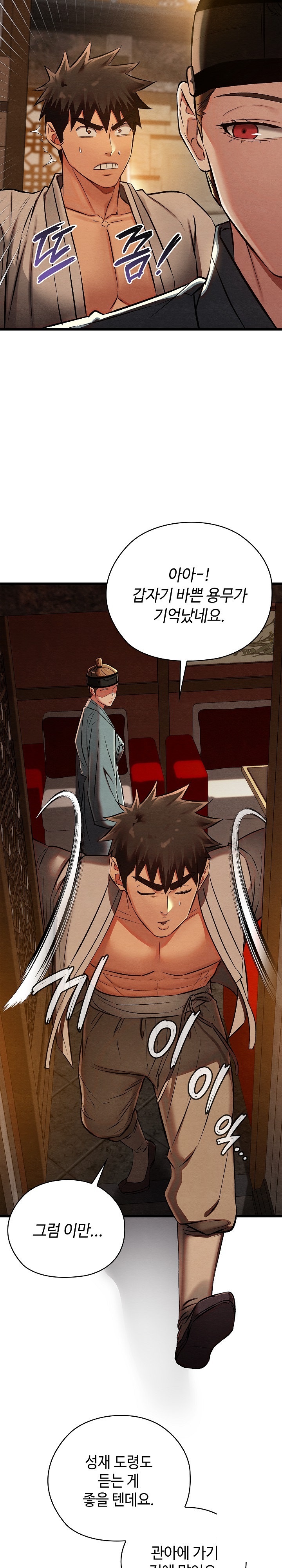 Principles and Practices of Lovemaking Raw - Chapter 22 [photo 21] - MangaPorn