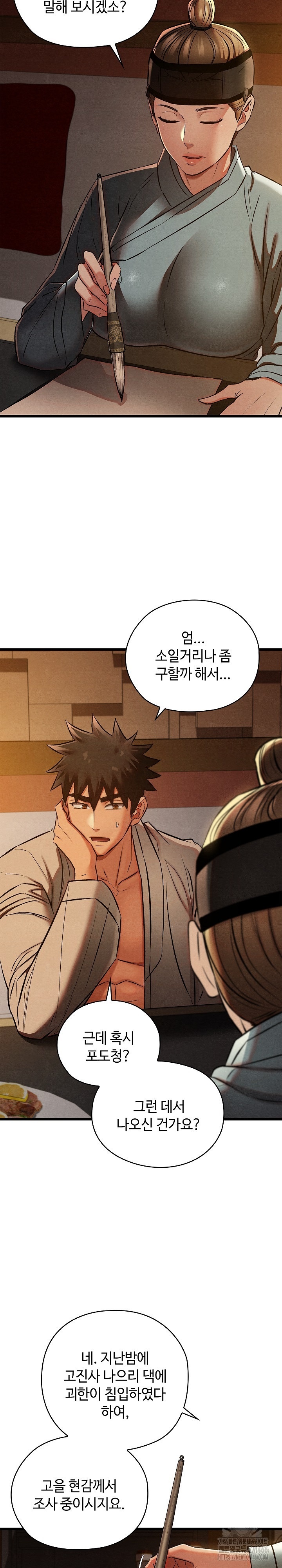 Principles and Practices of Lovemaking Raw - Chapter 22 [photo 23] - MangaPorn