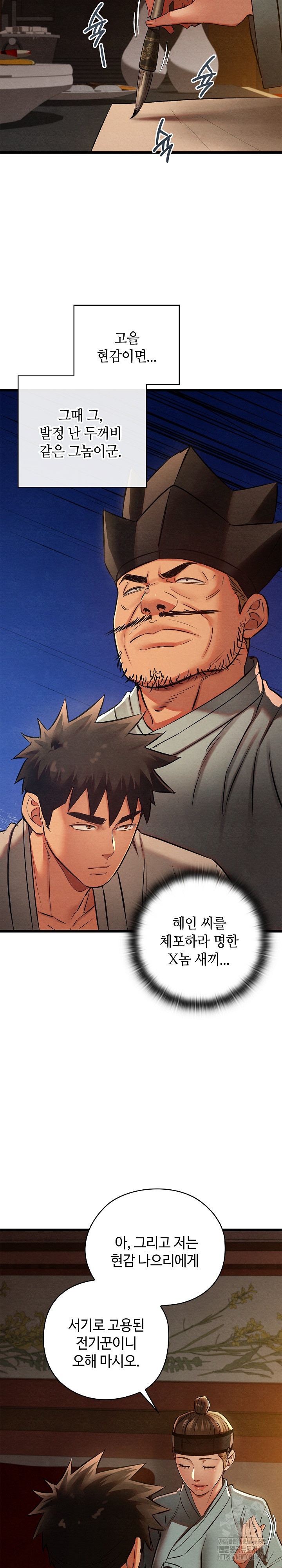 Principles and Practices of Lovemaking Raw - Chapter 22 [photo 24] - MangaPorn