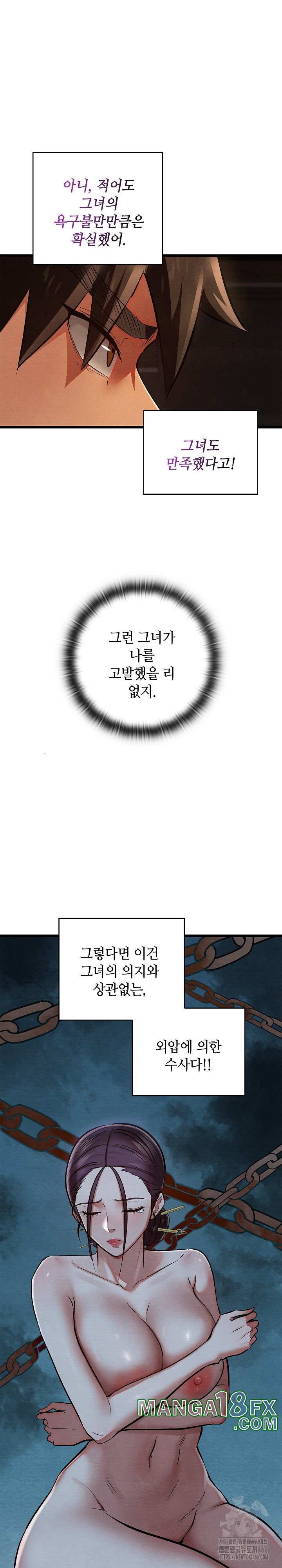 Principles and Practices of Lovemaking Raw - Chapter 22 [photo 27] - MangaPorn