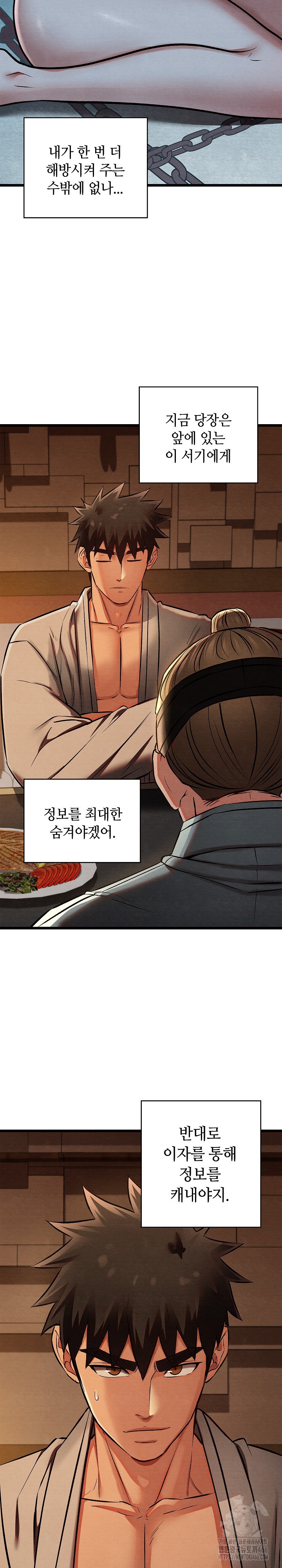 Principles and Practices of Lovemaking Raw - Chapter 22 [photo 28] - MangaPorn