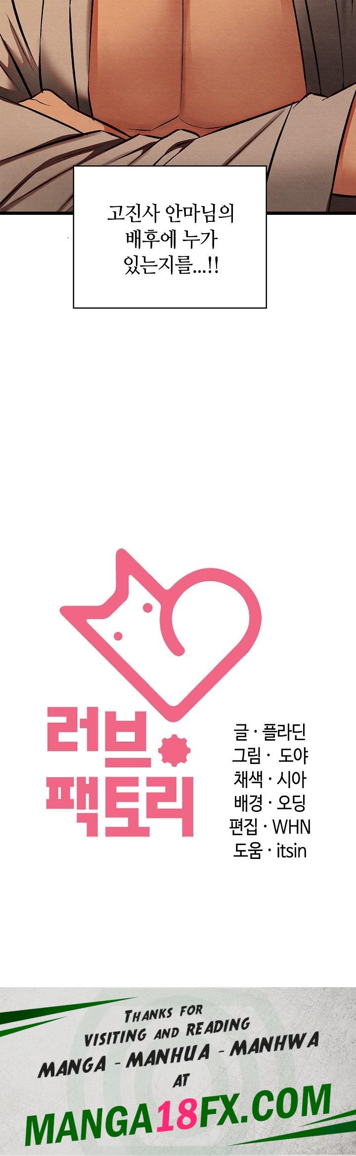 Principles and Practices of Lovemaking Raw - Chapter 22 [photo 29] - MangaPorn