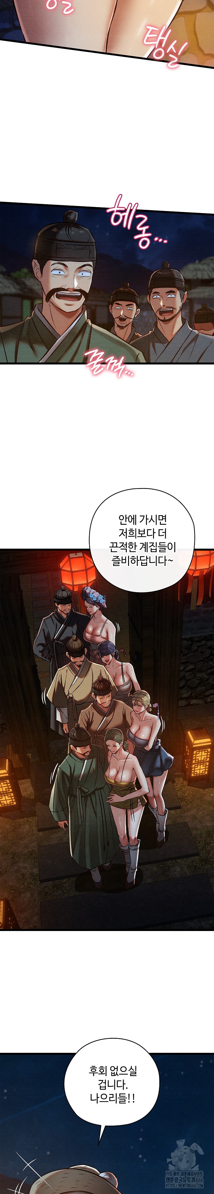 Principles and Practices of Lovemaking Raw - Chapter 22 [photo 5] - MangaPorn