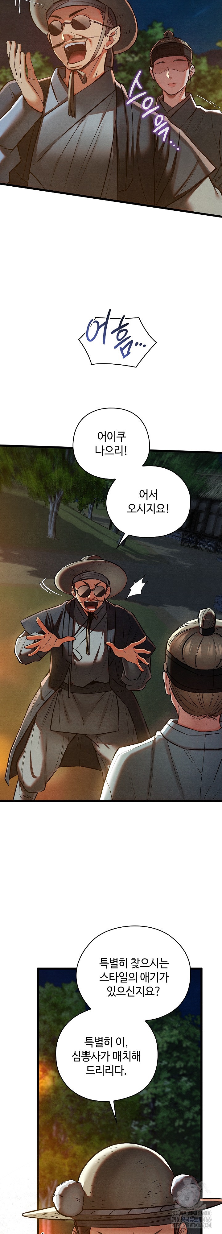 Principles and Practices of Lovemaking Raw - Chapter 22 [photo 6] - MangaPorn