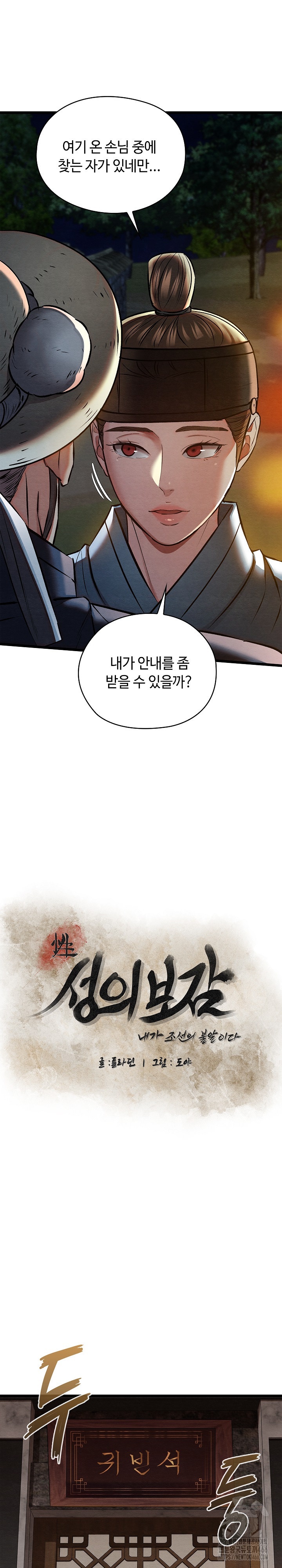 Principles and Practices of Lovemaking Raw - Chapter 22 [photo 8] - MangaPorn