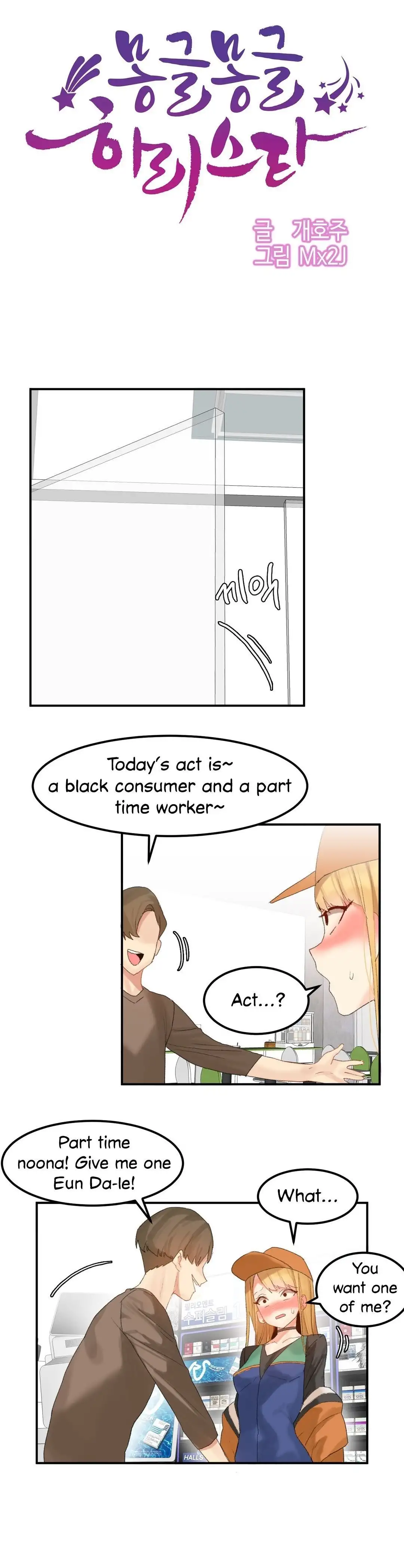 Hahri’s Lumpy Star - Chapter 31 [photo 3] - MangaPorn