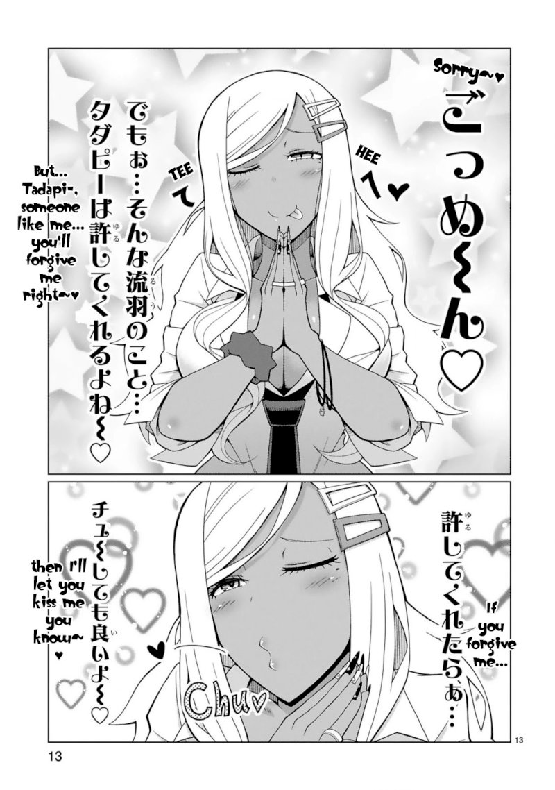 Tedama ni Toritai Kurokiya-san - Chapter 2 [photo 13] - MangaPorn